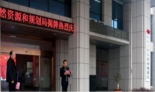 随县国土办公楼大楼